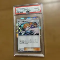 チルタリスEX SR 2016 PSA10 拡張パック めざめる超王 - メルカリ