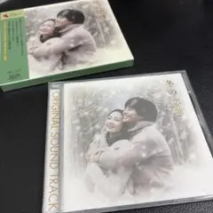 冬の恋歌 ソナタ オリジナルサウンドトラック CD 国内盤