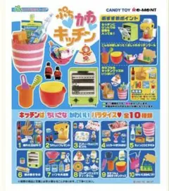 未開封　リーメント　ぷちかわキッチン　10種コンプリートセット 2026年最新】リーメント ぷちかわキッチンの人気アイテム - メルカリ