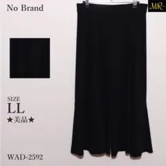 ★美品★ No Brand スカート ロング丈 フレア 無地 裏地付き シンプル