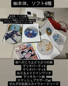 すぐ遊べます、Wii本体 ソフト6種セット