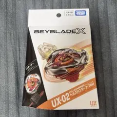 新品未使用・ベイコード付】スターター UX-02 ヘルズハンマー 3-70H