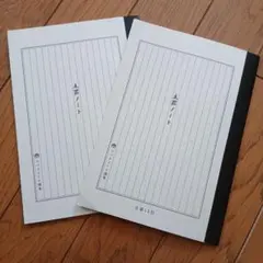 ツバメノート　縦書き　二冊セットのサムネイル