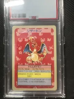 2025年最新】ポケモン トップサン リザードンの人気アイテム