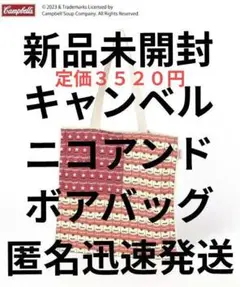 ボア トートバッグ