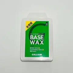 【匿名発送】 ガリウム ベースワックス 全雪質用 100g スキー スノボード