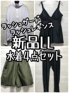 新品☆LL♪白ラッシュガード・レギンス付♪水着5点セット♪UVカット☆G697