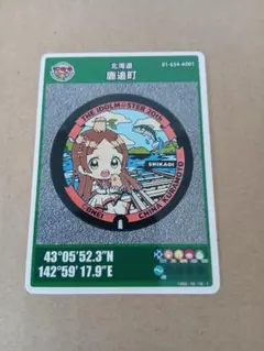 北海道 鹿追町 マンホールカード アイドルマスター　倉本千奈 ふたマス　001