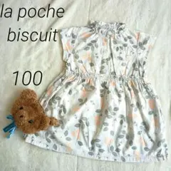 美品　la poche biscuit 花柄半袖ワンピース　グレー　北欧　フリルのサムネイル