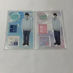 青春超特急 髙松アロハ アクスタ アクリルスタンド A B 2個セット