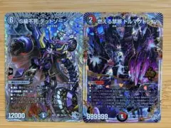 2026年最新】s級不死 デッドゾーンの人気アイテム - メルカリ