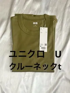 新品タグ付き　ユニクロ　M クルーネックt オリーブ　半袖　綿100% 無地