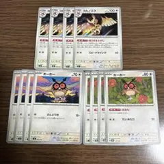 ホーホー　進化ライン　各4枚セット