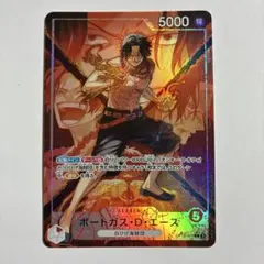 ポートガス・D・エース OP16-001 決戦の刻 おまけ付き - メルカリ