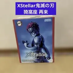 XStellar鬼滅の刃 猗窩座 再来 フィギュア