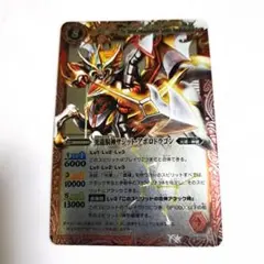 【美品】 バトスピ 光龍騎神サジット・アポロドラゴン 初期レリーフXレア 12宮 バトルスピリッツ バトスピ 光龍騎神サジットアポロドラゴン 初期