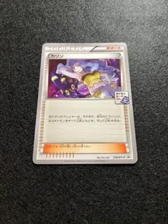 ポケモンカード　ピカチュウプロモ　カリンミラー、PSAなど希少品　引退品 ポケモンカード ピカチュウプロモ カリンミラー、PSAなど希少品 引退品