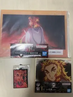 鬼滅の刃 一番くじ 煉獄杏寿郎 3点セット