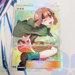 2025年最新】ナタネ srの人気アイテム - メルカリ