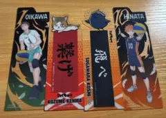 ハイキュー☆ブックマークコレクション
