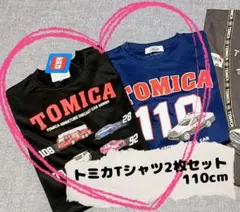 【新品】トミカ Tシャツ2枚セット 110cm【タグ付】
