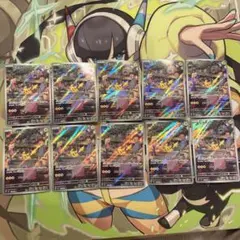 ポケモンカード　ピカチュウ　ar 10枚