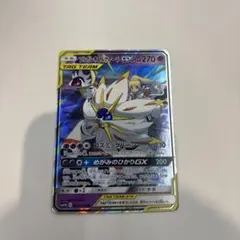 2026年最新】ソルガレオ&ルナアーラgx hrの人気アイテム - メルカリ