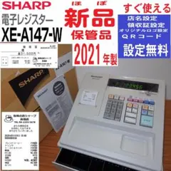 シャープレジスター　XE-A20　店名設定無料ロゴ可能機種　200728 シャープレジスター XE-A20 店名設定無料ロゴ可能機種 200728 - メルカリ
