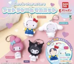 サンリオ フォトフレームマスコット