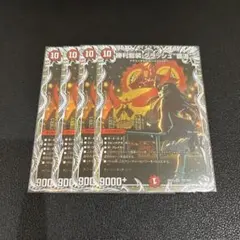 【デュエマ】勝利龍装クラッシュ