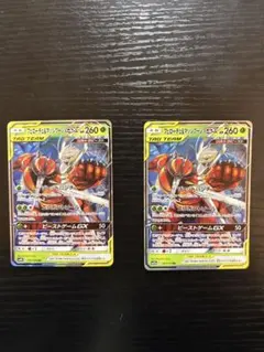 フェローチェ＆マッシブーンGX RR SM9b フルメタルウォール 001/0…のサムネイル