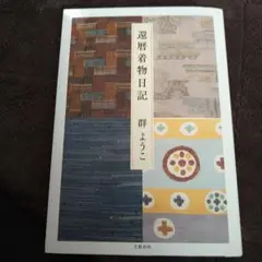 Item thumbnail for item 64208f9d-071f-438b-b402-6132f7a55f98