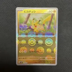 2026年最新】ピカチュウ モンスターボールミラー エラーの人気アイテム