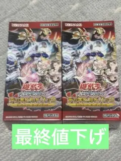 KONAMI 遊戯王OCG デッキビルドパック 15パック入り　✖️2ボックス
