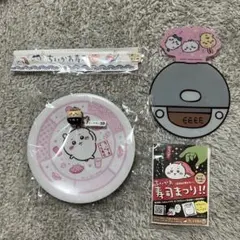 ちいかわ　寿司グッズいろいろ
