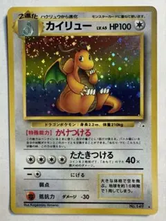 PSA9】カイリュー マスターボールミラー 149/165 SV2a 151 - メルカリ