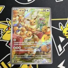 2025年最新】イーブイARの人気アイテム - メルカリ