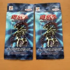 絶版 特価 遊戯王 ダークセレモニーエディション 2パック