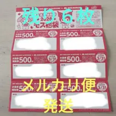 モスバーガー 福袋 お食事補助券 未使用　3000円分　残６枚　マイメロ　クロミ