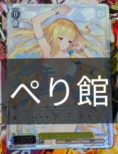 ヴァイス ブラウンダスト2 sp サイン プールパーティ アンジェリカ 2枚