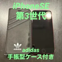 iPhoneSE第3世代　PRODUCT(RED) 64GB 本体 ケース付き