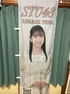 2026年最新】川又優菜の人気アイテム - メルカリ