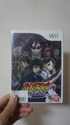wii 結界師 黒芒楼の影