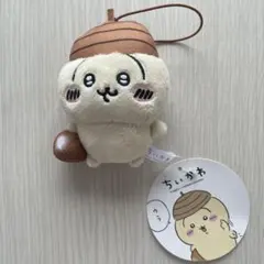 ちいかわ どんぐり帽子マスコット(全3種) うさぎ 新品タグ付き