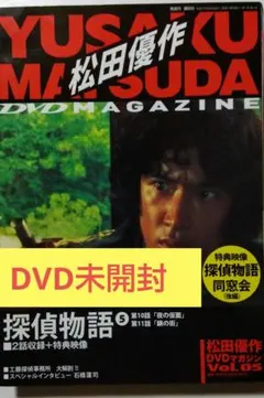 2026年最新】松田優作 dvdマガジンの人気アイテム - メルカリ