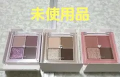 ロムアンド べターザンアイズ ３個セット rom&nd