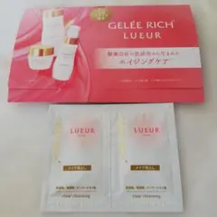 GELEE RICH LUEUR メイク落とし サンプル 2包のサムネイル