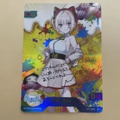 WS ヴァイスシュヴァルツ あおぎり高校 純白の装い 山黒音玄 SP サイン