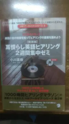 2025年最新】ヒアリングマラソンの人気アイテム - メルカリ