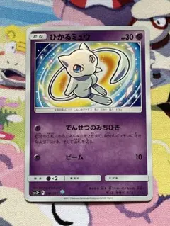 ひかるミュウ ☆ サン&ムーン 強化拡張パック ひかる伝説 キラ 041/072